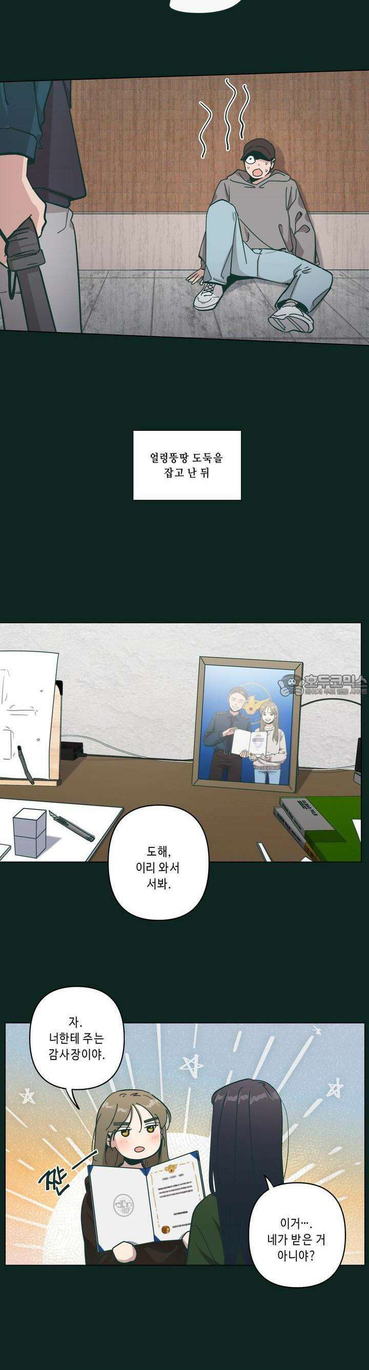 행복은 빗자루를 타고 25화 41