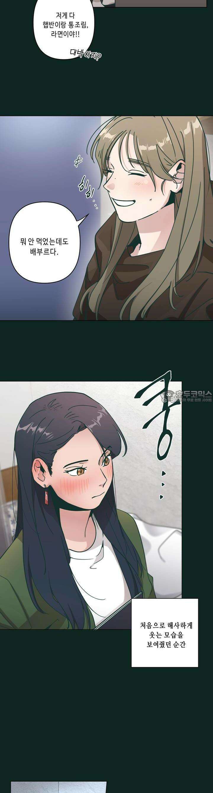 행복은 빗자루를 타고 25화 43