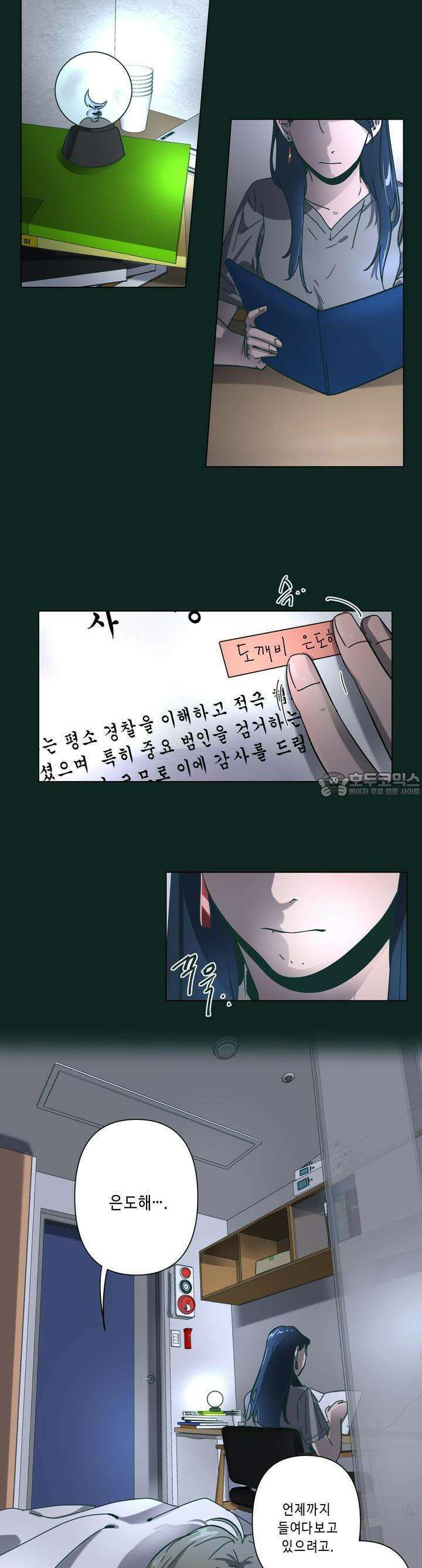 행복은 빗자루를 타고 25화 44