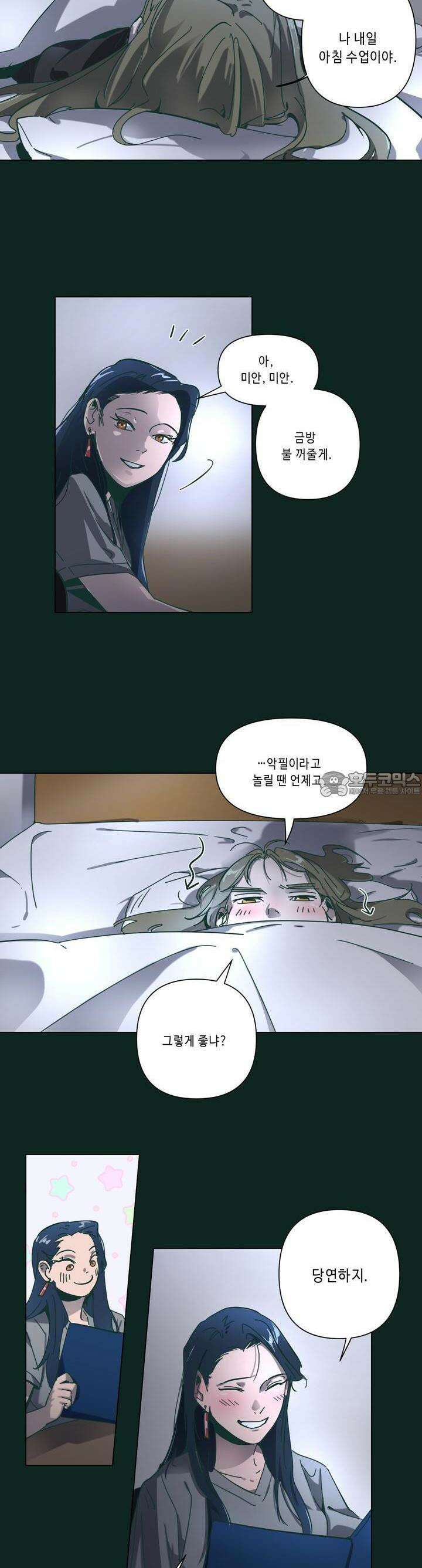 행복은 빗자루를 타고 25화 45