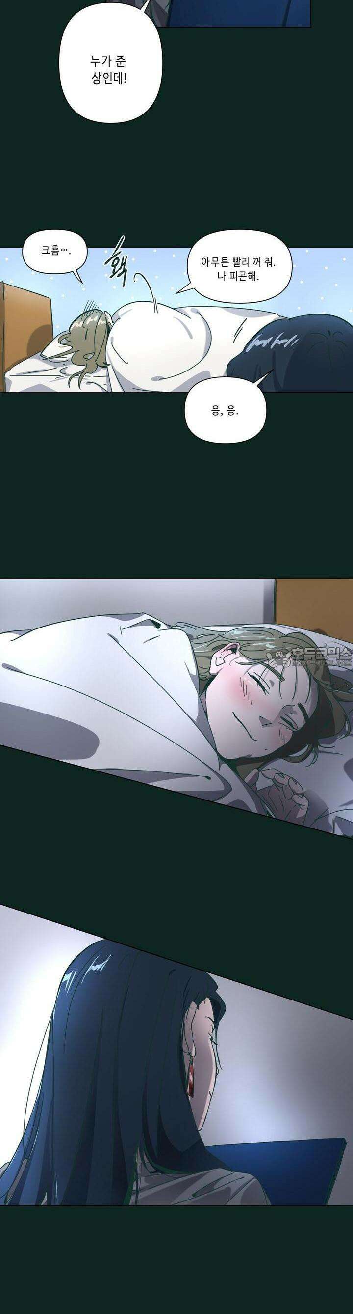 행복은 빗자루를 타고 25화 46