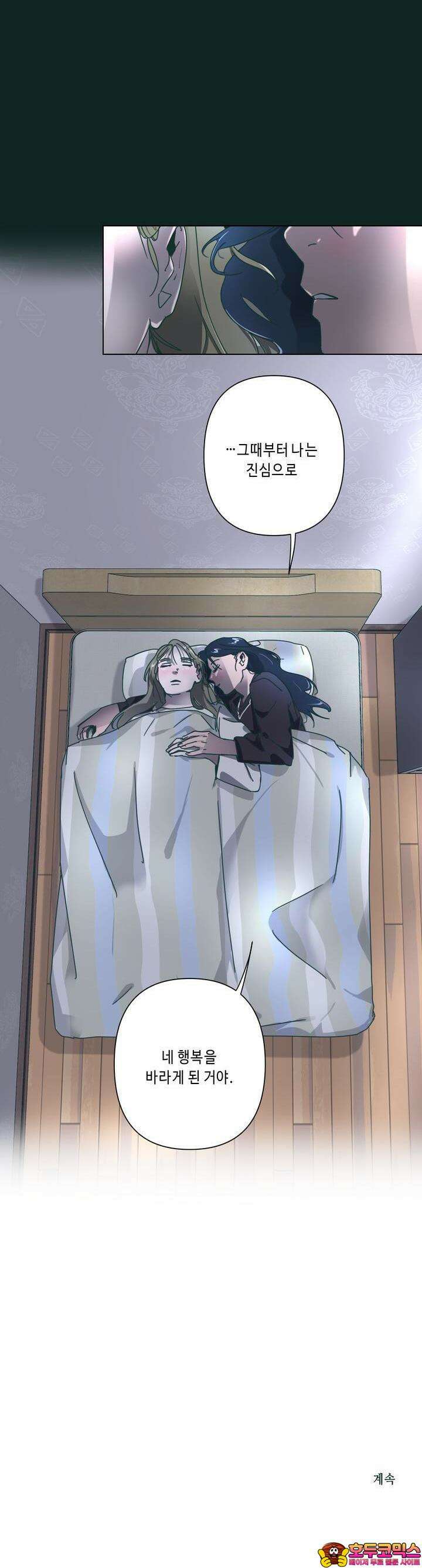 행복은 빗자루를 타고 25화 47