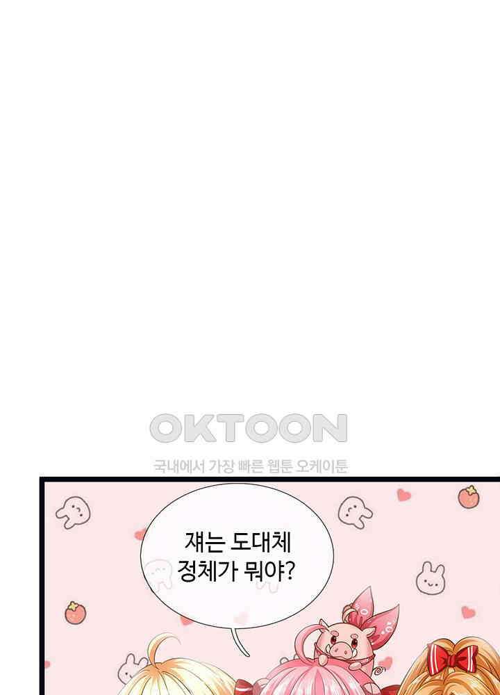 천재 공주는 살고 싶어요 129화 3