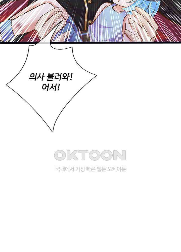 천재 공주는 살고 싶어요 129화 6