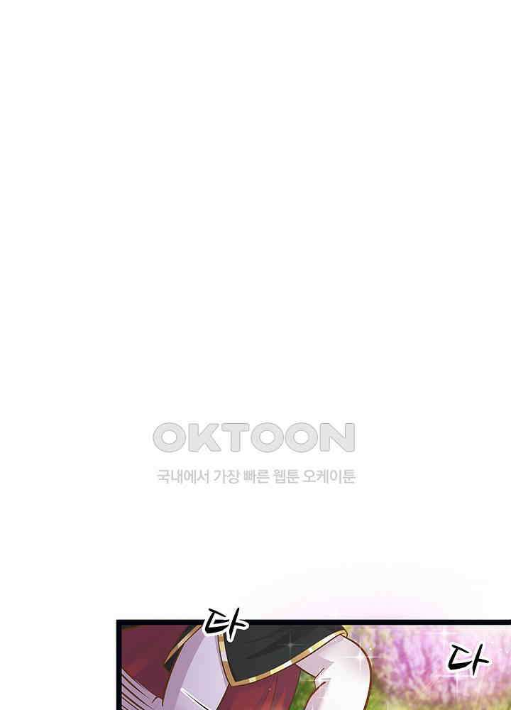 천재 공주는 살고 싶어요 129화 8