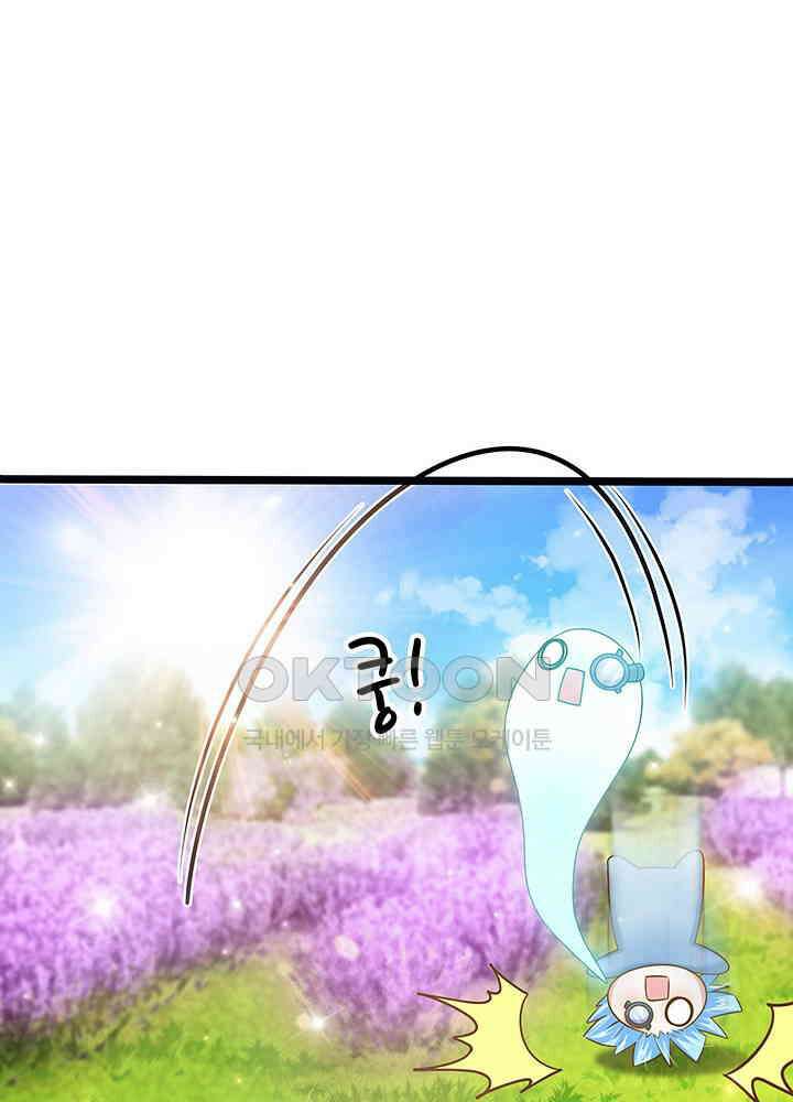 천재 공주는 살고 싶어요 129화 13