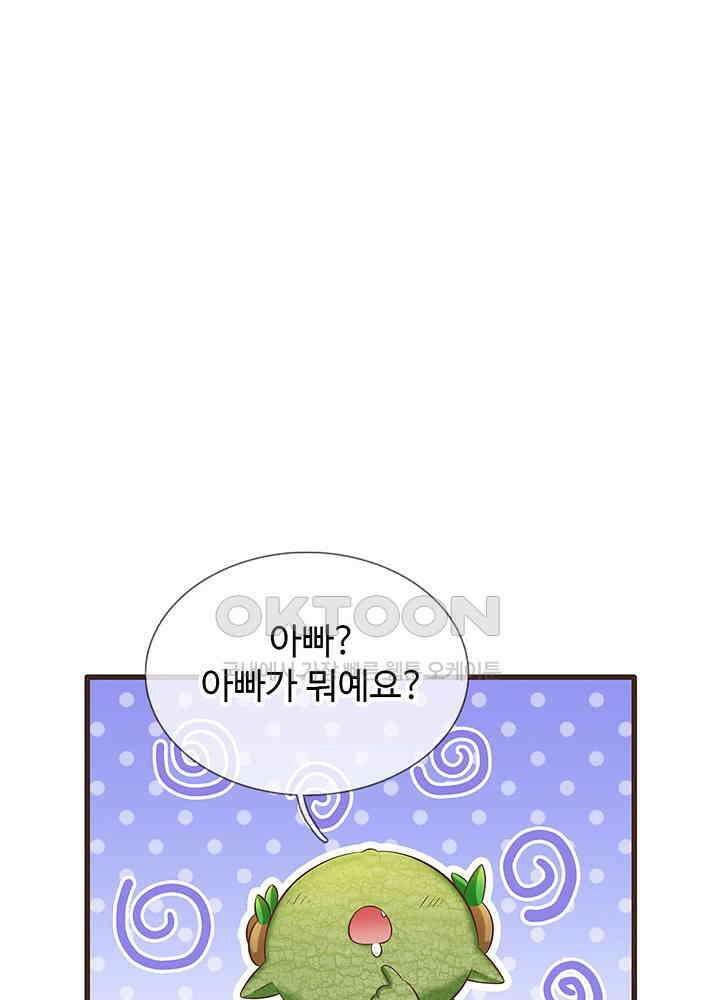 천재 공주는 살고 싶어요 139화 3