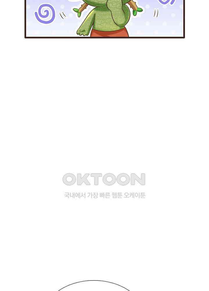 천재 공주는 살고 싶어요 139화 4