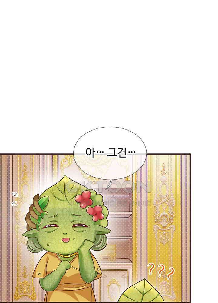 천재 공주는 살고 싶어요 139화 8