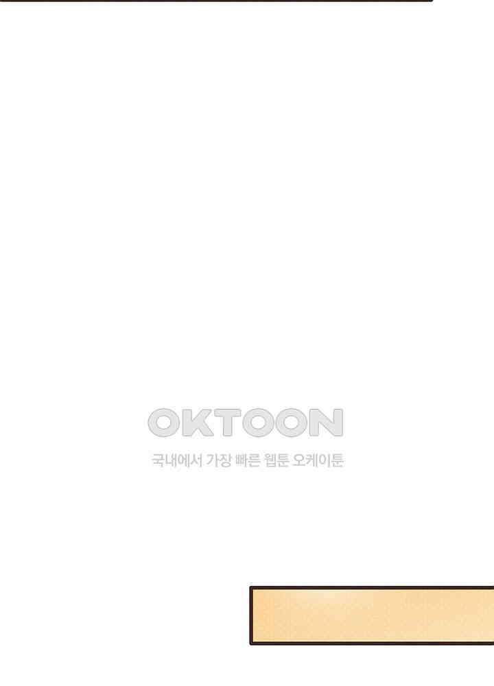 천재 공주는 살고 싶어요 139화 9