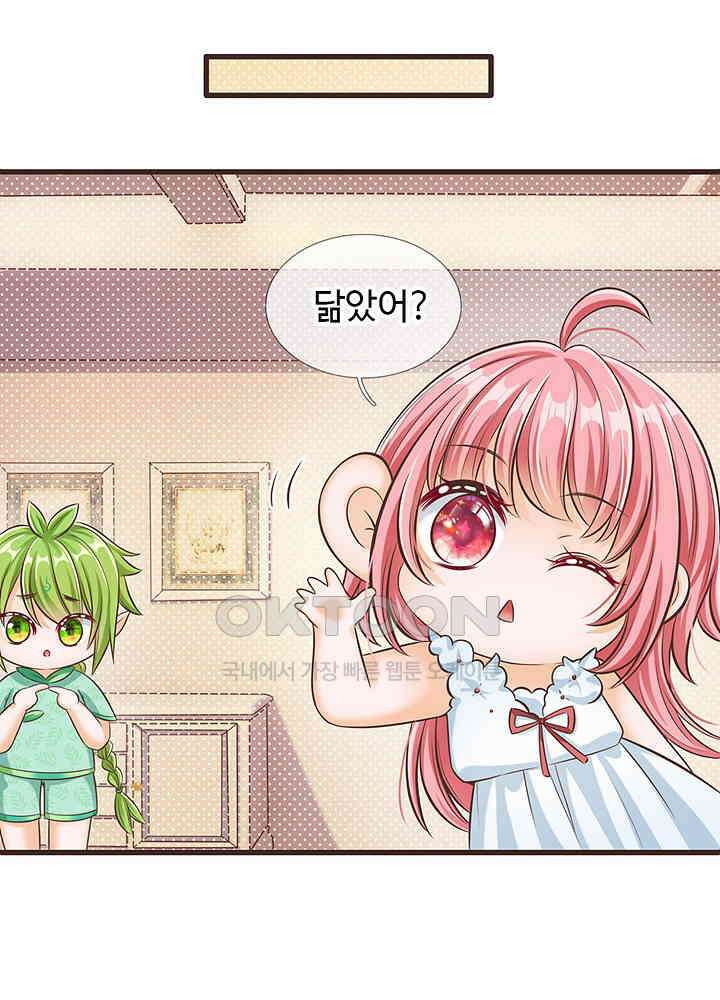 천재 공주는 살고 싶어요 139화 10
