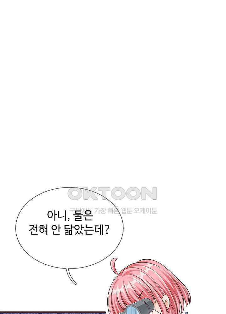 천재 공주는 살고 싶어요 139화 11