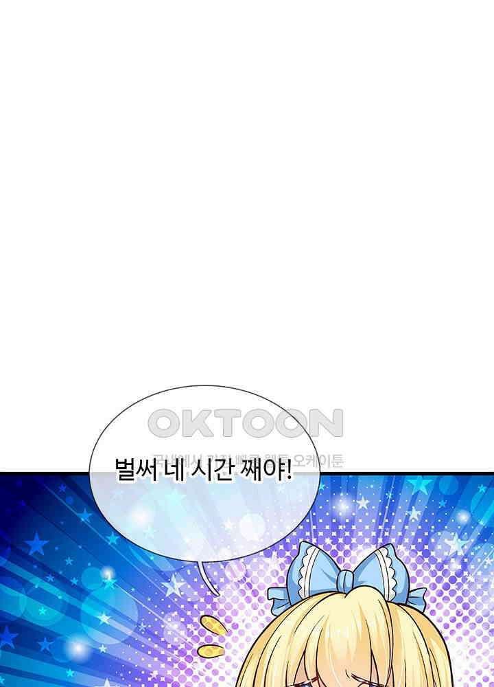 천재 공주는 살고 싶어요 149화 5