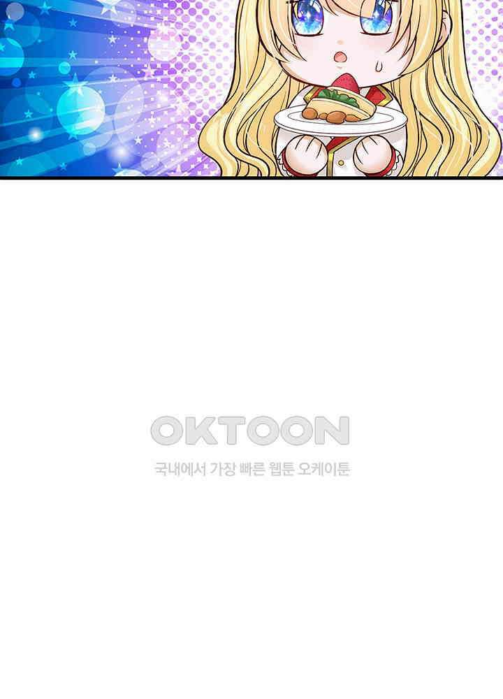 천재 공주는 살고 싶어요 149화 6