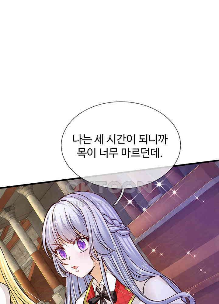 천재 공주는 살고 싶어요 149화 7