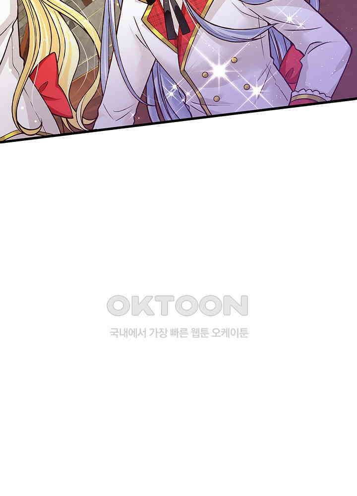 천재 공주는 살고 싶어요 149화 8