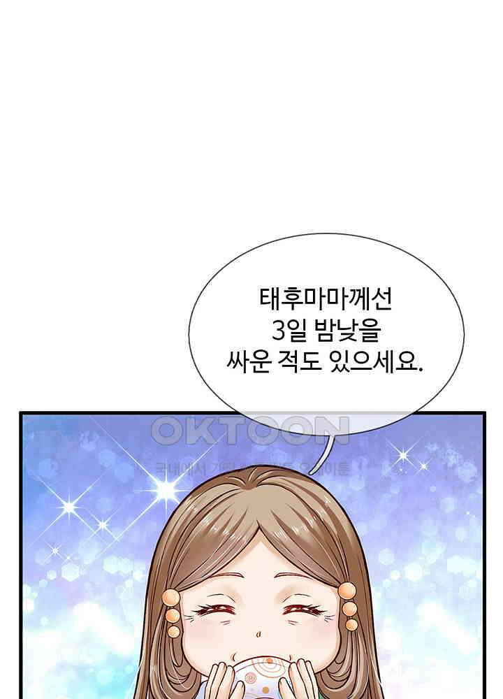 천재 공주는 살고 싶어요 149화 9