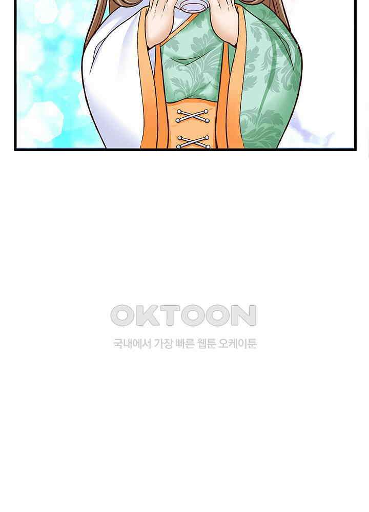 천재 공주는 살고 싶어요 149화 10