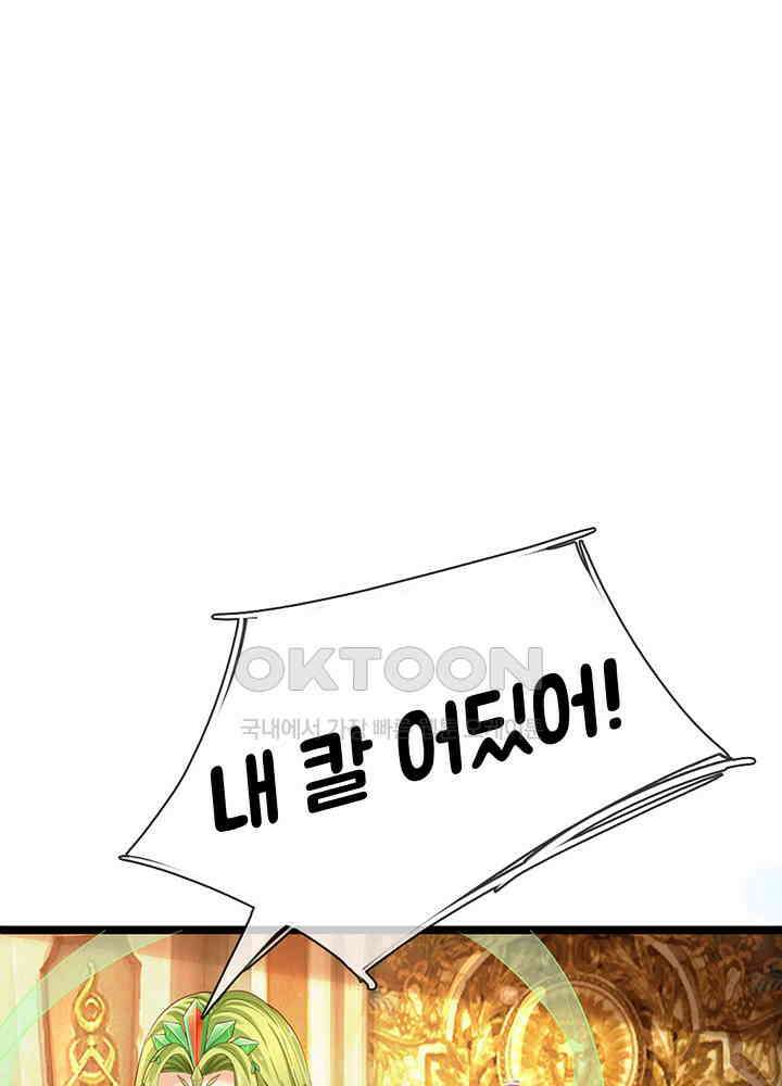 천재 공주는 살고 싶어요 159화 3