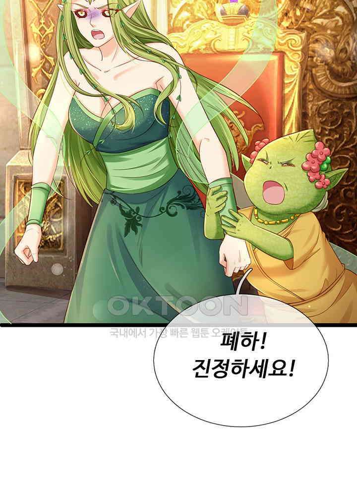 천재 공주는 살고 싶어요 159화 4