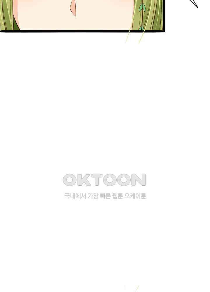 천재 공주는 살고 싶어요 159화 8