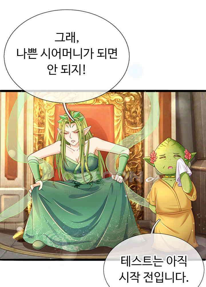 천재 공주는 살고 싶어요 159화 9