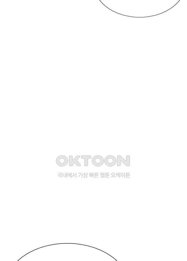 천재 공주는 살고 싶어요 159화 10