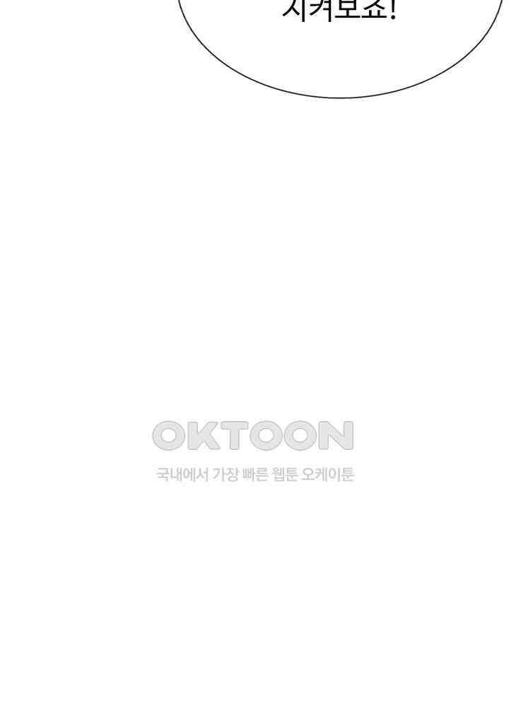 천재 공주는 살고 싶어요 159화 12