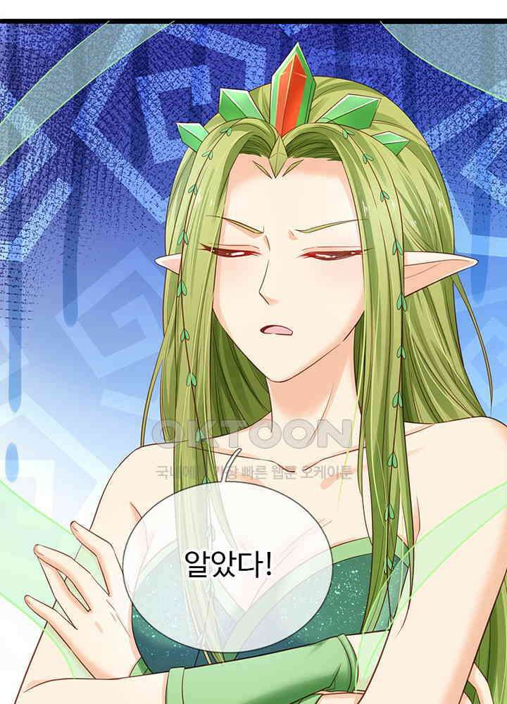 천재 공주는 살고 싶어요 159화 13