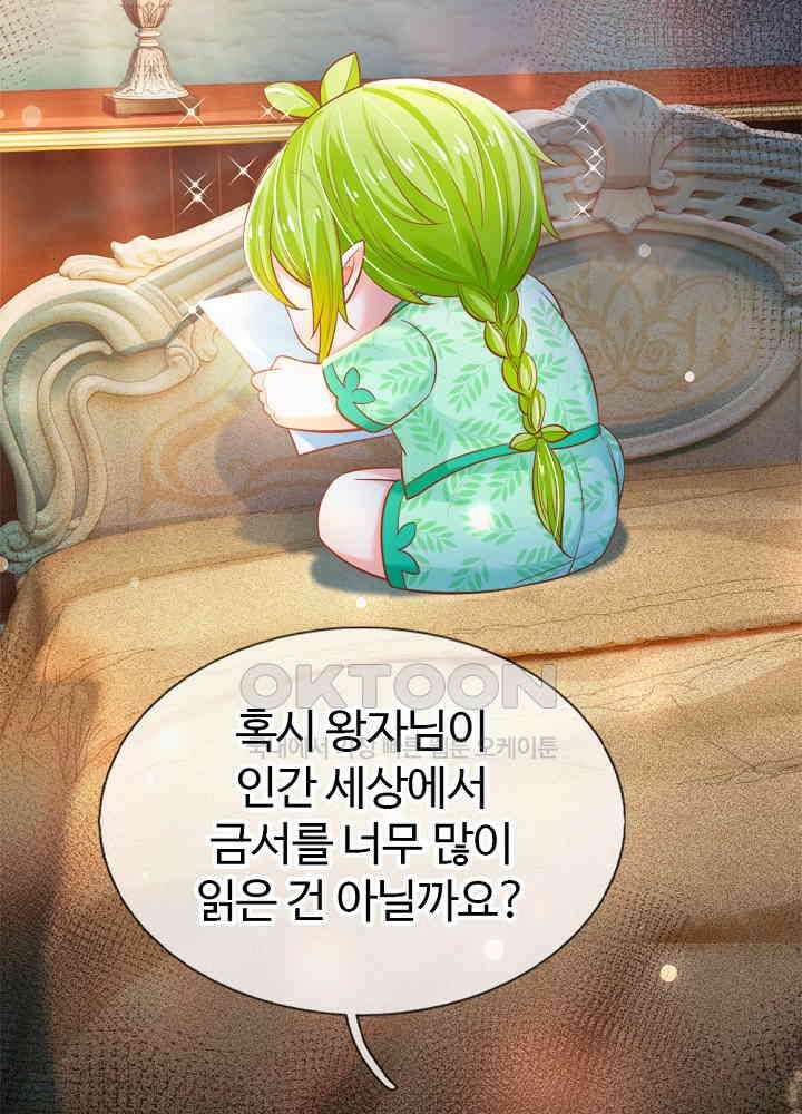천재 공주는 살고 싶어요 169화 4