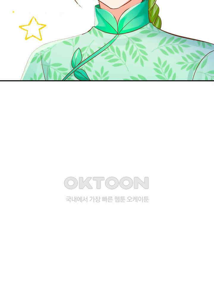 천재 공주는 살고 싶어요 169화 10
