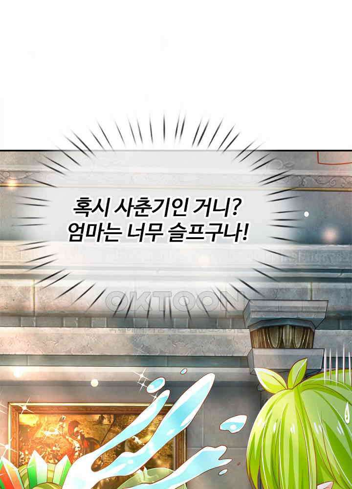 천재 공주는 살고 싶어요 169화 11