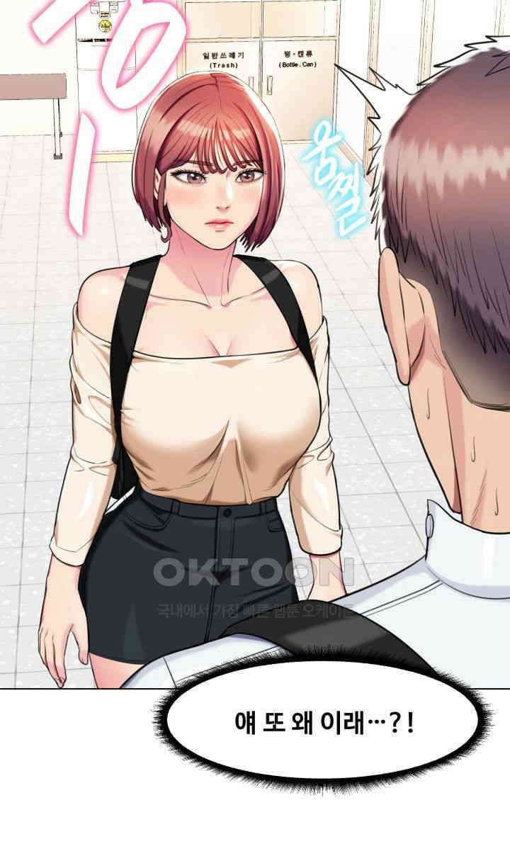 색다른 수업 제4화 - 무슨 생각해? 이런 생각． 2