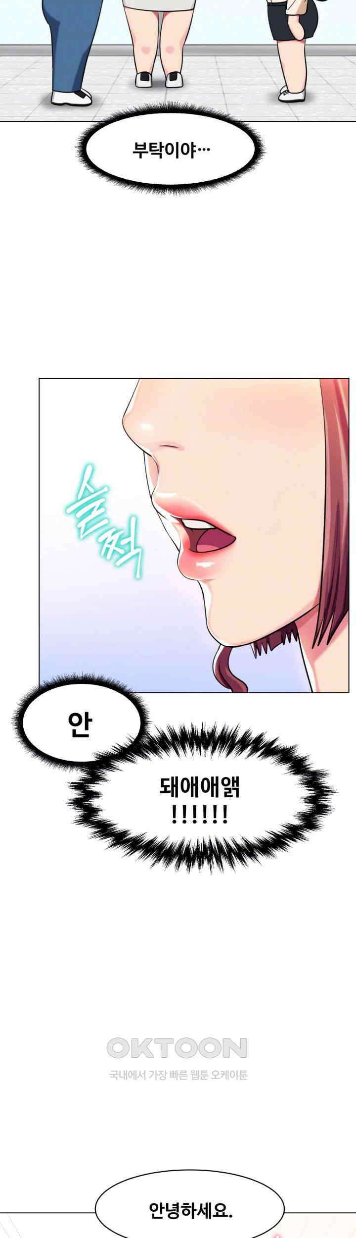 색다른 수업 제4화 - 무슨 생각해? 이런 생각． 4