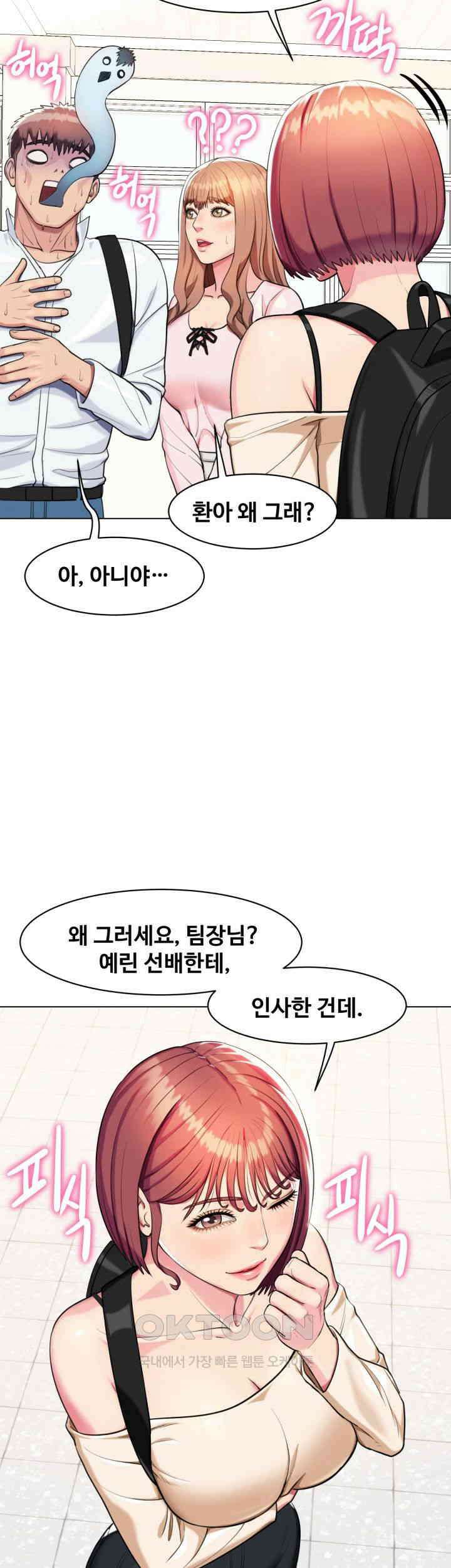 색다른 수업 제4화 - 무슨 생각해? 이런 생각． 5