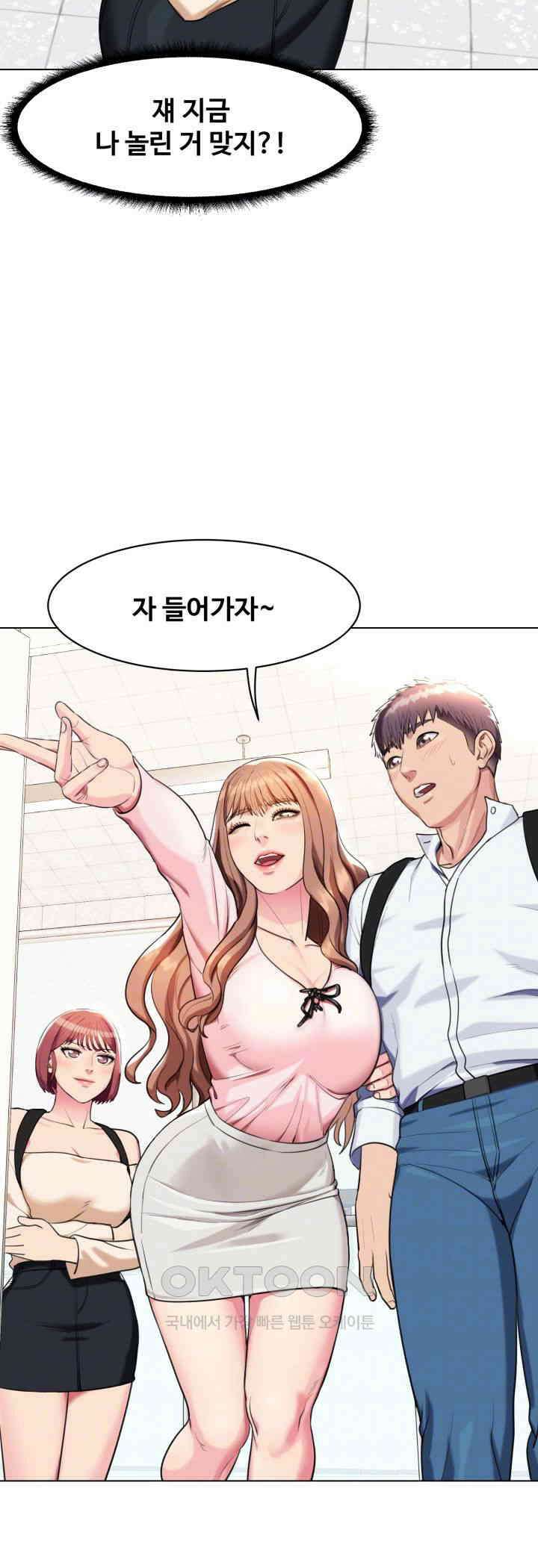 색다른 수업 제4화 - 무슨 생각해? 이런 생각． 6