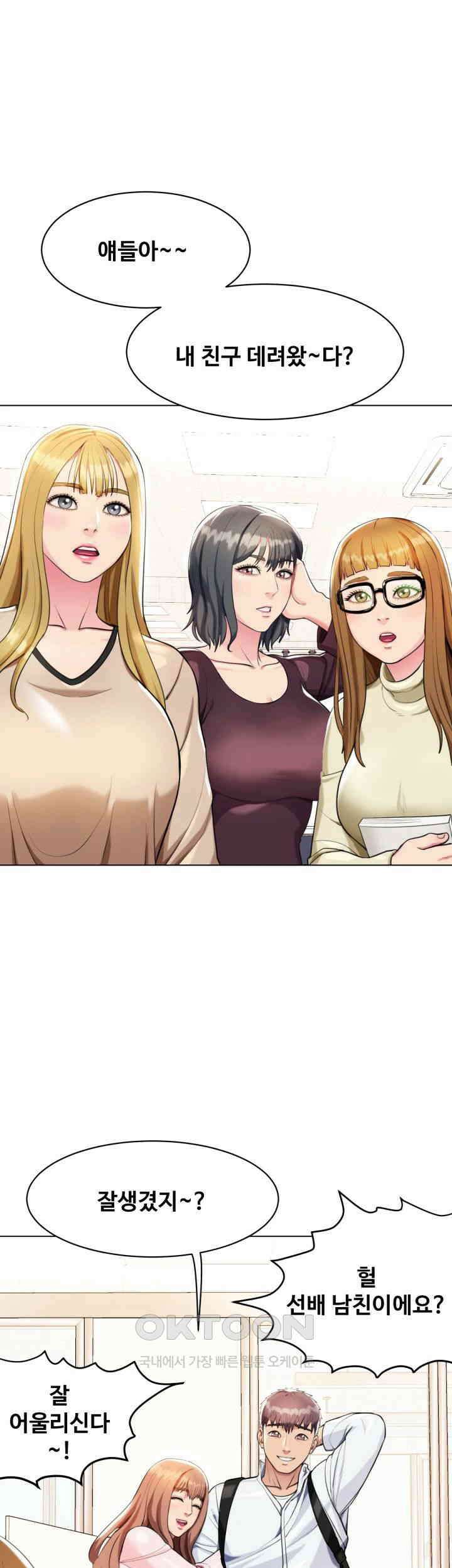 색다른 수업 제4화 - 무슨 생각해? 이런 생각． 7