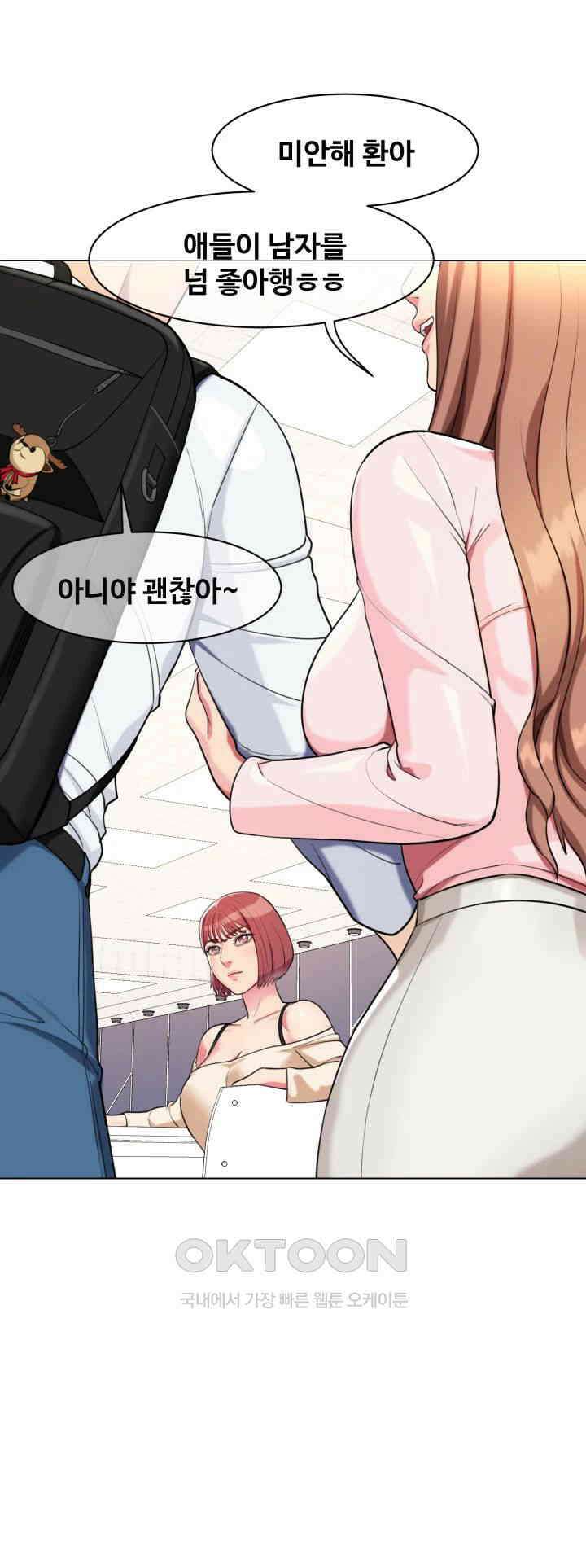색다른 수업 제4화 - 무슨 생각해? 이런 생각． 10