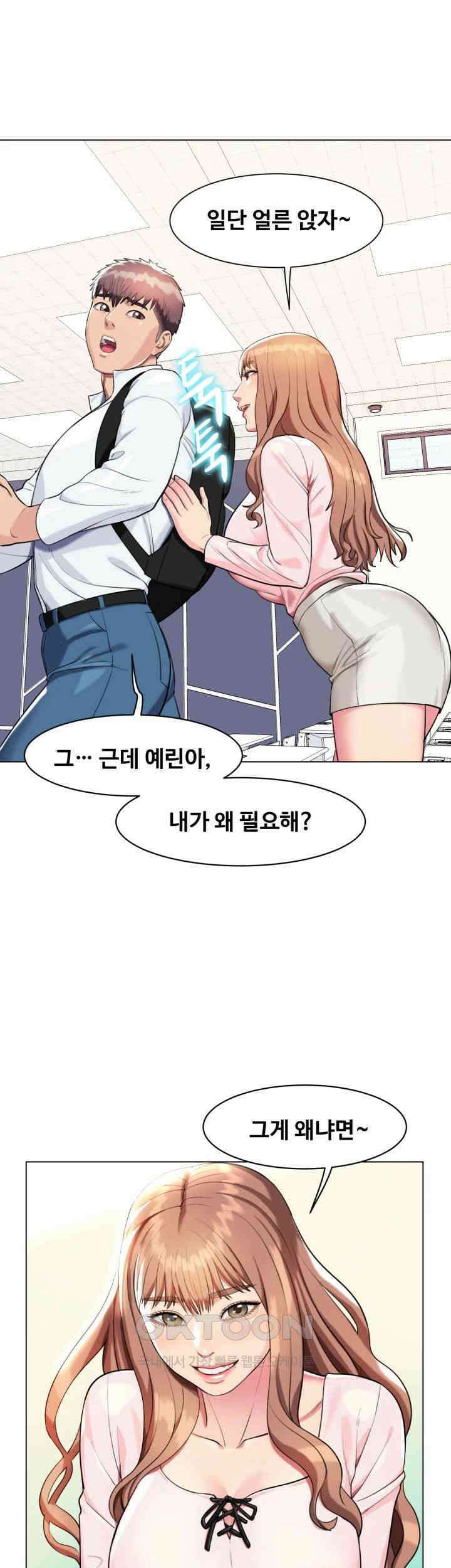 색다른 수업 제4화 - 무슨 생각해? 이런 생각． 13
