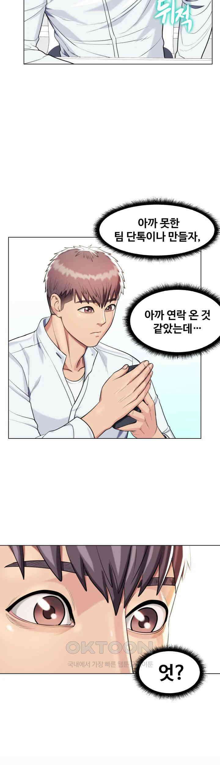 색다른 수업 제4화 - 무슨 생각해? 이런 생각． 16