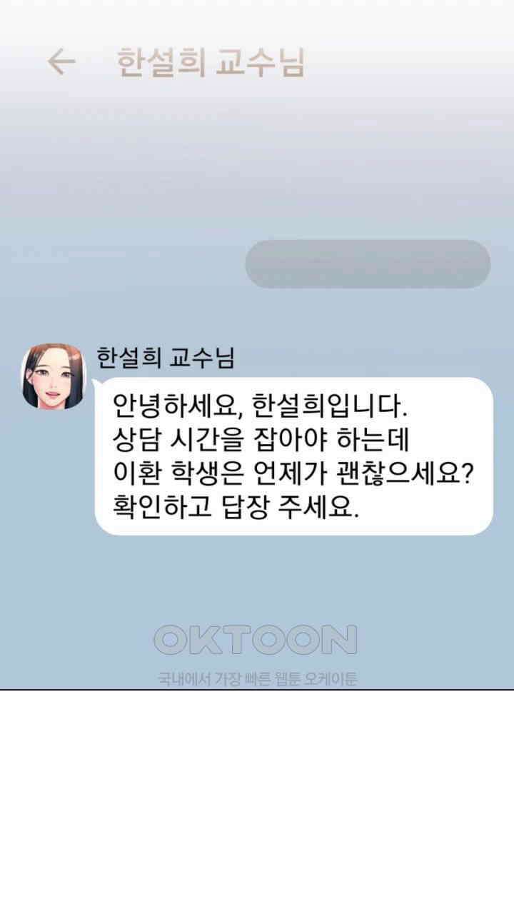 색다른 수업 제4화 - 무슨 생각해? 이런 생각． 17