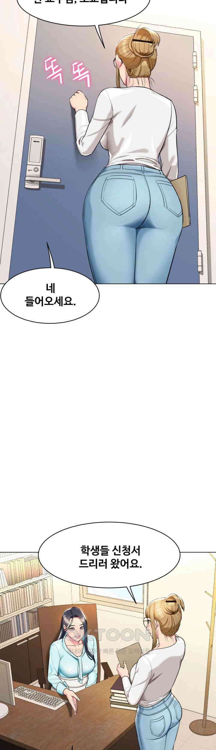 색다른 수업 제4화 - 무슨 생각해? 이런 생각． 19