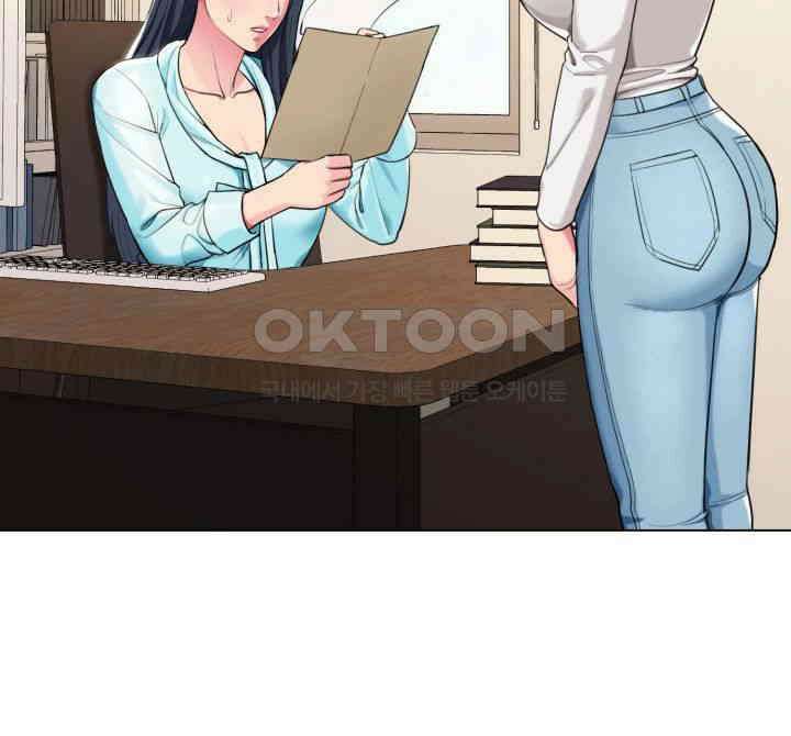 색다른 수업 제4화 - 무슨 생각해? 이런 생각． 21