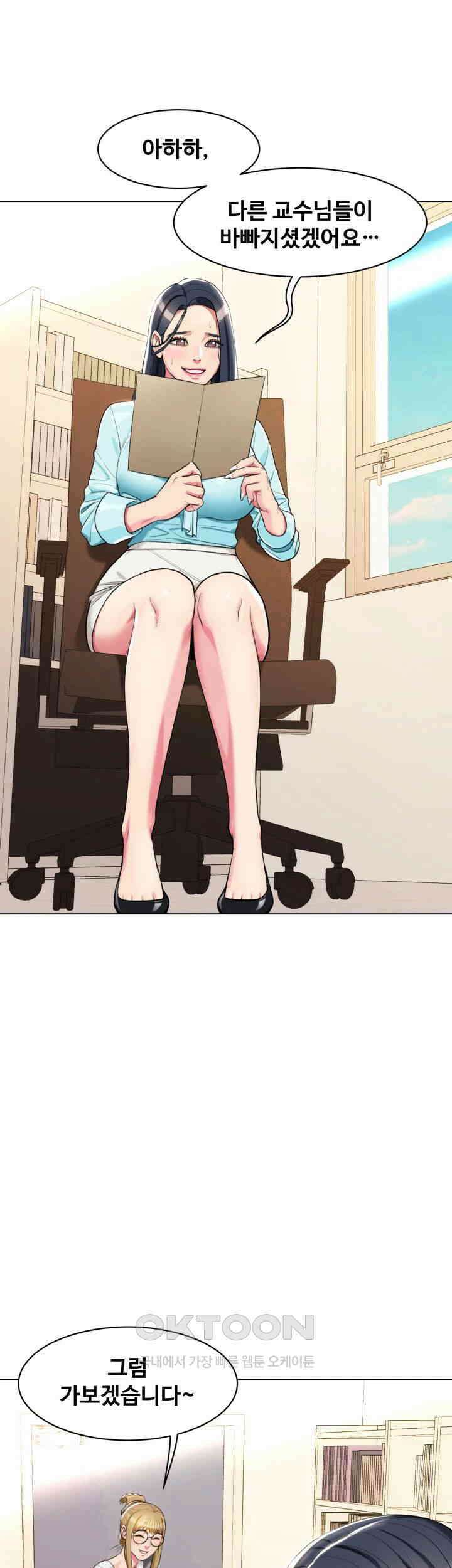 색다른 수업 제4화 - 무슨 생각해? 이런 생각． 22