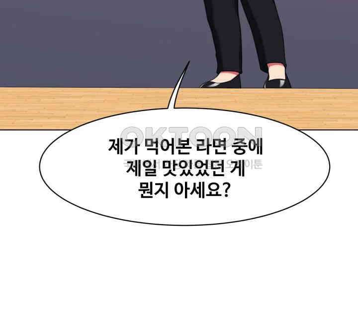 색다른 수업 제4화 - 무슨 생각해? 이런 생각． 29