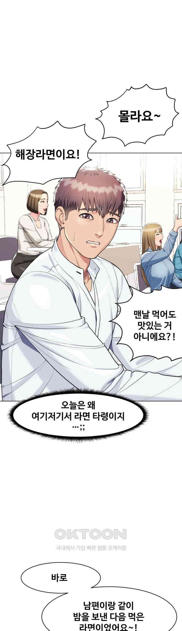 색다른 수업 제4화 - 무슨 생각해? 이런 생각． 30