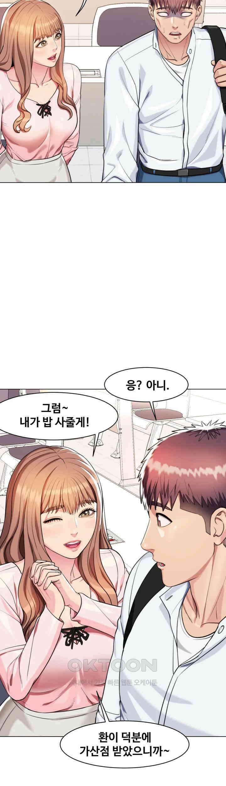 색다른 수업 제4화 - 무슨 생각해? 이런 생각． 35