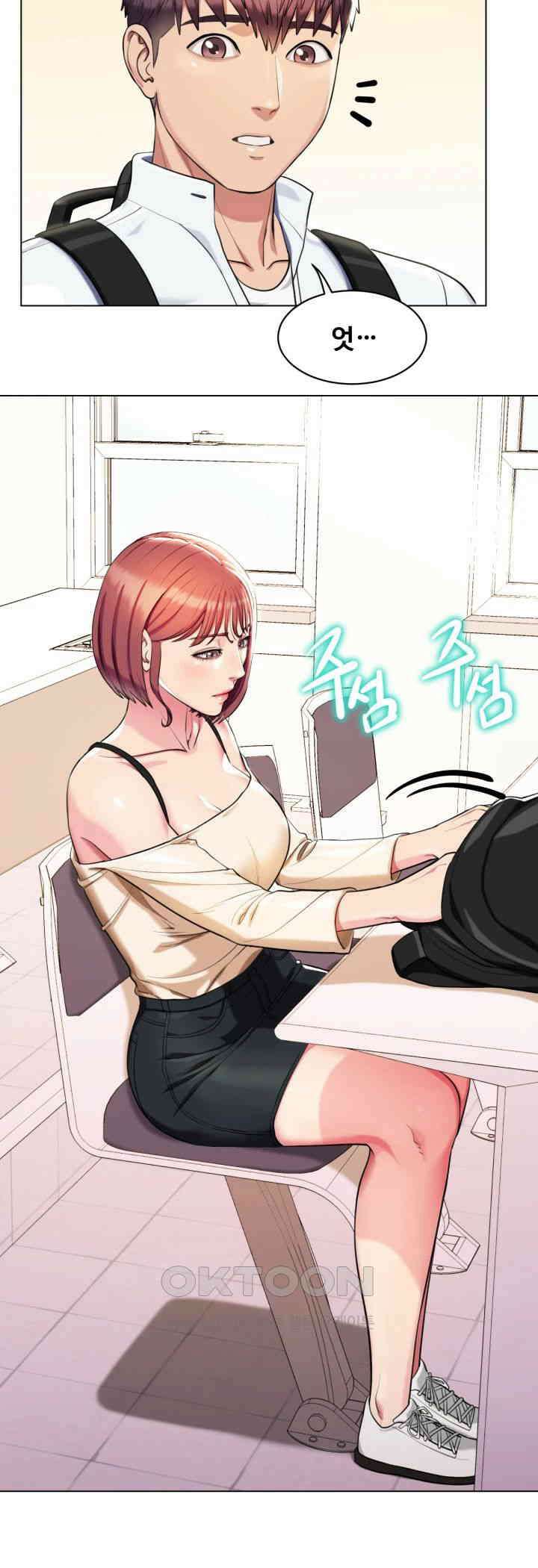 색다른 수업 제4화 - 무슨 생각해? 이런 생각． 37