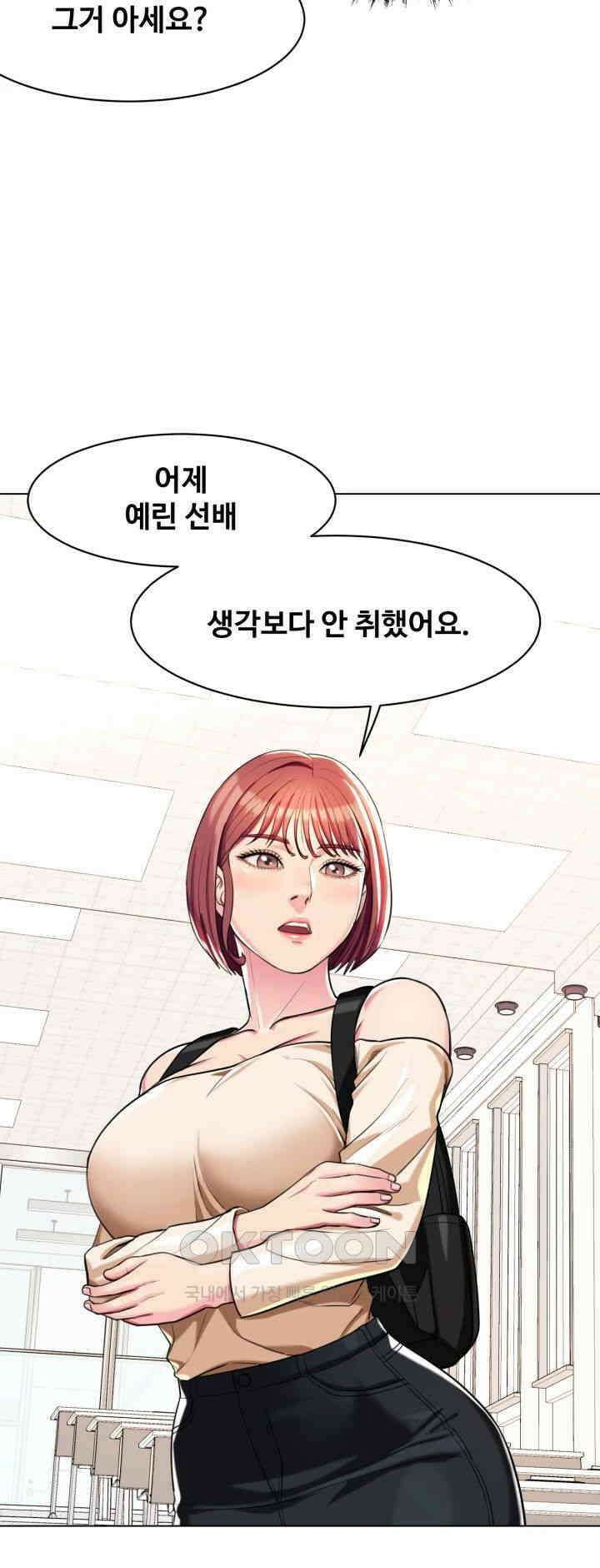 색다른 수업 제4화 - 무슨 생각해? 이런 생각． 41