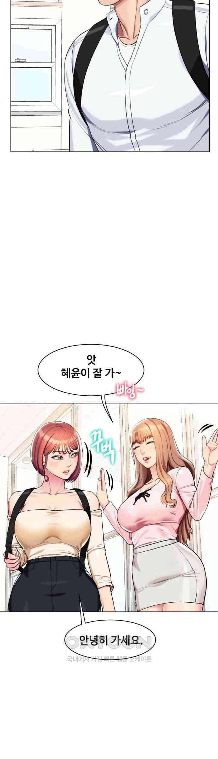 색다른 수업 제4화 - 무슨 생각해? 이런 생각． 43